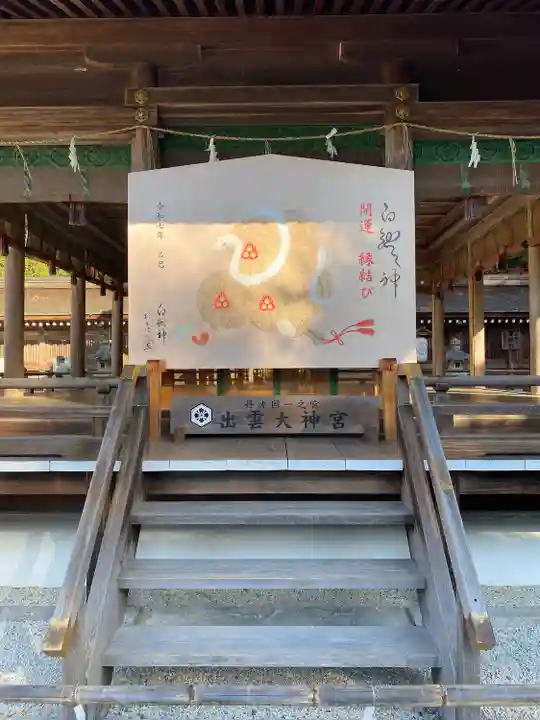 出雲大神宮(京都府)