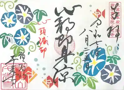 千光寺(愛知県)