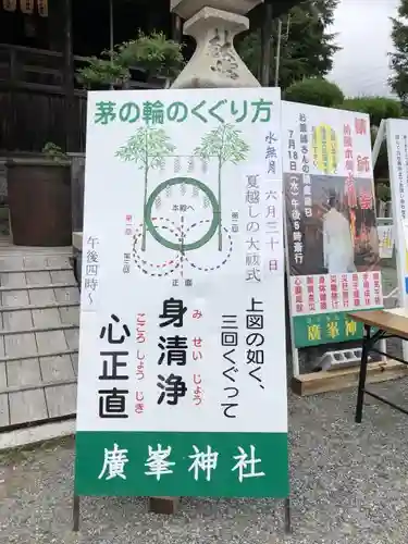 廣峯神社のその他建物