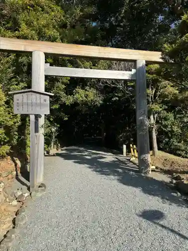 月讀宮（皇大神宮別宮）の鳥居