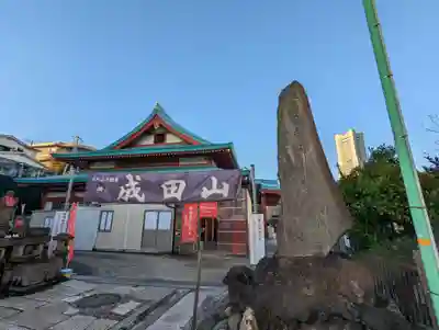 成田山横浜別院延命院のその他建物