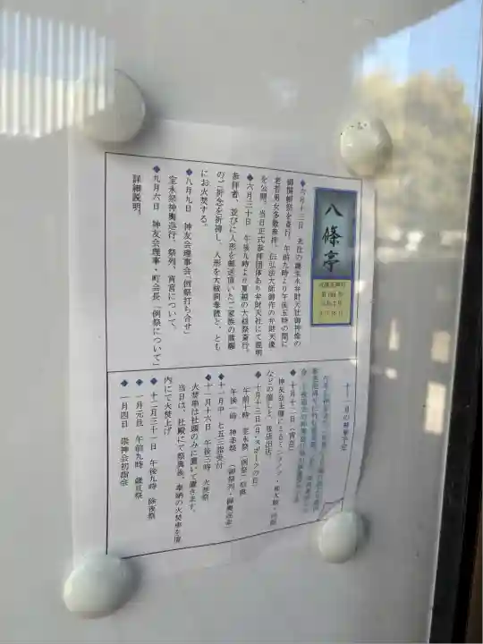 六孫王神社(京都府)