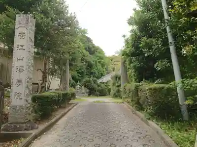 浄夢院のその他建物