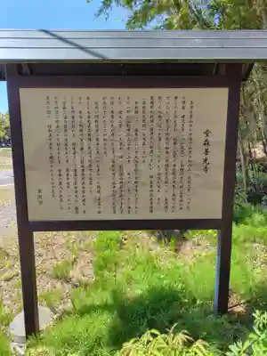善光寺(山形県)