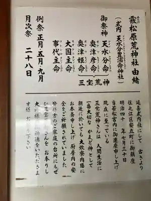 止止呂支比売命神社(大阪府)