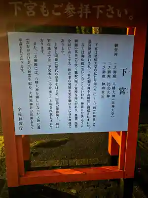 宇佐神宮の歴史