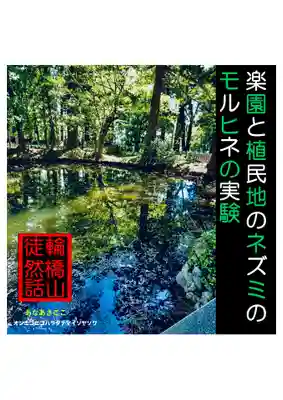 耕田院(山形県)