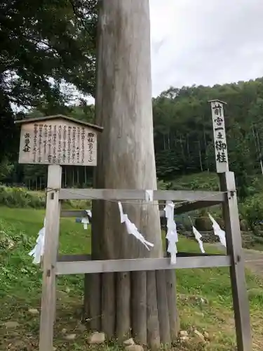 諏訪大社上社前宮の建物その他