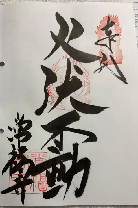 常福寺(椿堂)の御朱印