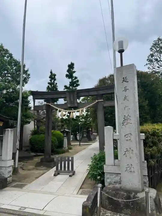 薭田神社の{uncategorized: "未分類", other: "その他", undefined: "問題あり", building: "その他建物", grave: "お墓", sacred_gate: "鳥居", guardian: "狛犬", statue: "像", buddha: "仏像", history: "歴史", nature: "自然", garden: "庭園", animal: "動物", pagoda: "塔", temizu: "手水舎", mountain_gate: "山門・神門", sanctuary: "本殿・本堂", subordinate: "末社・摂社", art: "芸術", scenery: "景色", jizo: "地蔵", ema: "絵馬", goshuin: "御朱印", omikuji: "おみくじ", items: "授与品その他", amulet: "お守り", goshuincho: "御朱印帳", eats: "食事", festival: "お祭り", votive_dance: "神楽", shichigosan: "七五三参", wedding: "結婚式", experience: "体験その他", initially: "初詣", around: "周辺", anti_infection: "感染症対策"}