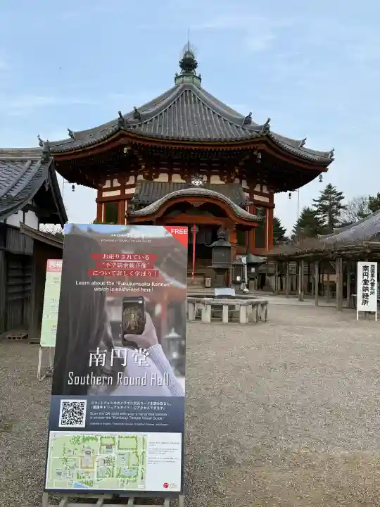 興福寺 南円堂の{uncategorized: "未分類", other: "その他", undefined: "問題あり", building: "その他建物", grave: "お墓", sacred_gate: "鳥居", guardian: "狛犬", statue: "像", buddha: "仏像", history: "歴史", nature: "自然", garden: "庭園", animal: "動物", pagoda: "塔", temizu: "手水舎", mountain_gate: "山門・神門", sanctuary: "本殿・本堂", subordinate: "末社・摂社", art: "芸術", scenery: "景色", jizo: "地蔵", ema: "絵馬", goshuin: "御朱印", omikuji: "おみくじ", items: "授与品その他", amulet: "お守り", goshuincho: "御朱印帳", eats: "食事", festival: "お祭り", votive_dance: "神楽", shichigosan: "七五三参", wedding: "結婚式", experience: "体験その他", initially: "初詣", around: "周辺", anti_infection: "感染症対策"}