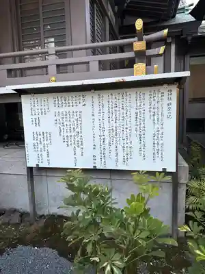 柏神社(千葉県)