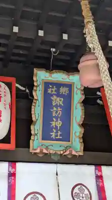 諏訪神社・諏訪山稲荷神社(兵庫県)