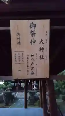 大神社のその他建物