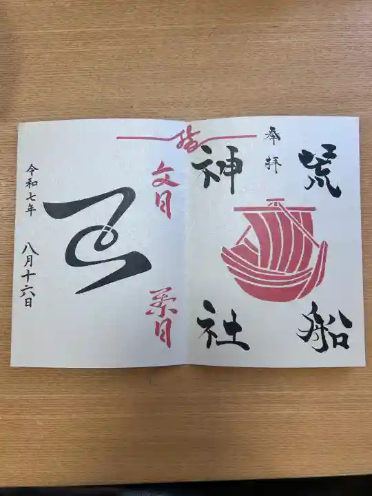 出雲大社埼玉分院(埼玉県)