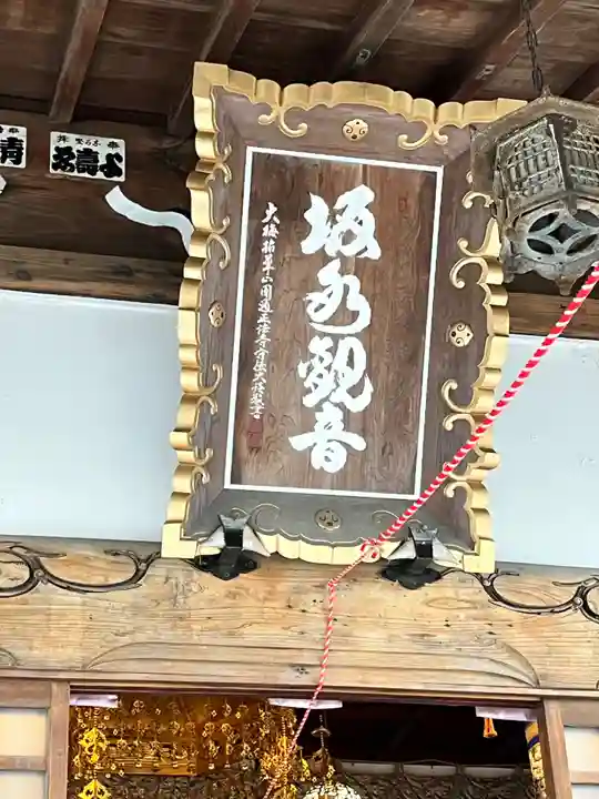【公式】龍門院常楽寺(秩父札所十一番)(埼玉県)
