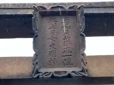 與賀神社のその他建物