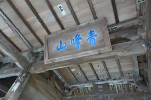 根香寺(香川県)