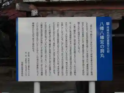 上野国一社八幡八幡宮の歴史