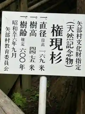 八女津媛神社(福岡県)