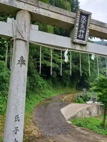 茂宇気神社の鳥居