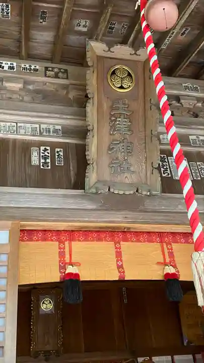 土津神社|こどもと出世の神さま(福島県)
