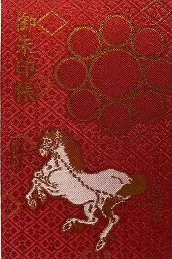 相馬太田神社の御朱印帳