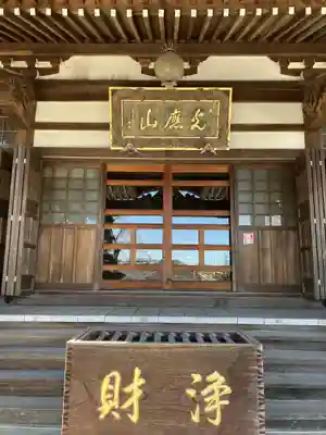 普光寺(神奈川県)