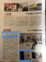 厳島神社(弁天山)のその他建物