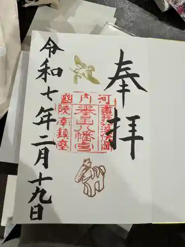 誉田八幡宮(大阪府)