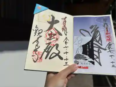 観音正寺(滋賀県)