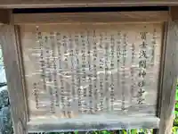 富士浅間神社(群馬県)