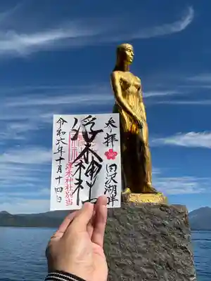 浮木神社(秋田県)