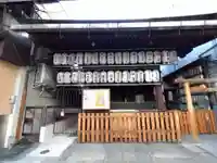 八坂神社御旅所(京都府)