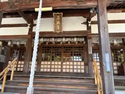 平林寺(兵庫県)
