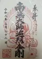 ビオトピア 弘法大師像の{uncategorized: "未分類", other: "その他", undefined: "問題あり", building: "その他建物", grave: "お墓", sacred_gate: "鳥居", guardian: "狛犬", statue: "像", buddha: "仏像", history: "歴史", nature: "自然", garden: "庭園", animal: "動物", pagoda: "塔", temizu: "手水舎", mountain_gate: "山門・神門", sanctuary: "本殿・本堂", subordinate: "末社・摂社", art: "芸術", scenery: "景色", jizo: "地蔵", ema: "絵馬", goshuin: "御朱印", omikuji: "おみくじ", items: "授与品その他", amulet: "お守り", goshuincho: "御朱印帳", eats: "食事", festival: "お祭り", votive_dance: "神楽", shichigosan: "七五三参", wedding: "結婚式", experience: "体験その他", initially: "初詣", around: "周辺", anti_infection: "感染症対策"}