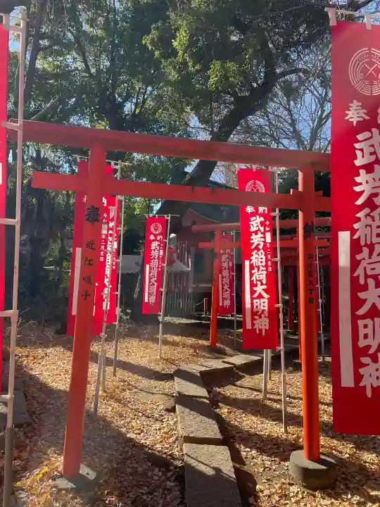 武芳稲荷神社の{uncategorized: "未分類", other: "その他", undefined: "問題あり", building: "その他建物", grave: "お墓", sacred_gate: "鳥居", guardian: "狛犬", statue: "像", buddha: "仏像", history: "歴史", nature: "自然", garden: "庭園", animal: "動物", pagoda: "塔", temizu: "手水舎", mountain_gate: "山門・神門", sanctuary: "本殿・本堂", subordinate: "末社・摂社", art: "芸術", scenery: "景色", jizo: "地蔵", ema: "絵馬", goshuin: "御朱印", omikuji: "おみくじ", items: "授与品その他", amulet: "お守り", goshuincho: "御朱印帳", eats: "食事", festival: "お祭り", votive_dance: "神楽", shichigosan: "七五三参", wedding: "結婚式", experience: "体験その他", initially: "初詣", around: "周辺", anti_infection: "感染症対策"}