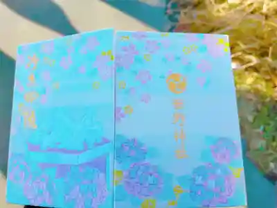 西野神社の御朱印帳