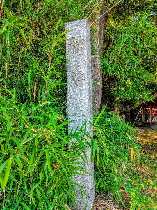 稲荷社(三番割)のその他建物