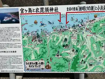 衣毘須神社のその他建物