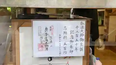 明王院（満願寺別院）(東京都)