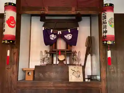 新出稲荷(三國稲荷社)(三重県)