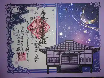 切り絵御主題　今回も素敵なデザイン＾＾