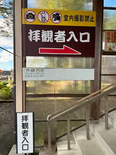 永林寺(新潟県)