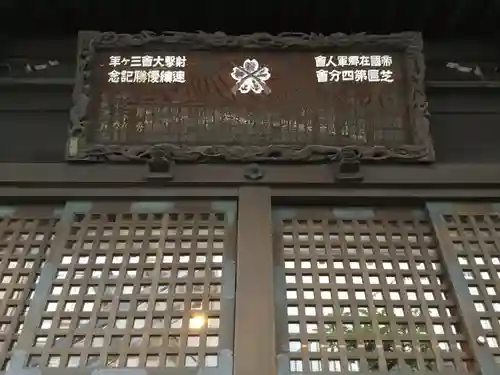 高山稲荷神社（旧鎮座地）のその他建物