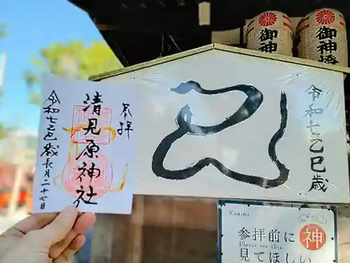 清見原神社(大阪府)