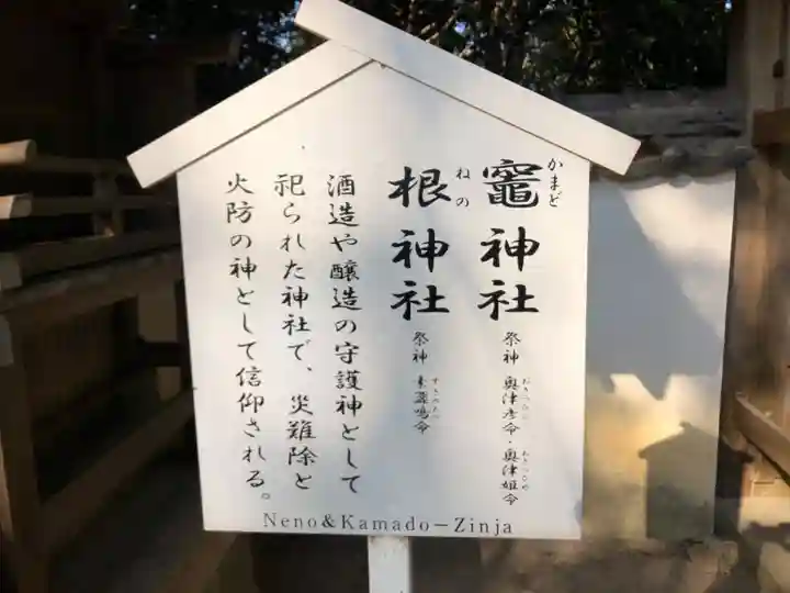 伊弉諾神宮の歴史