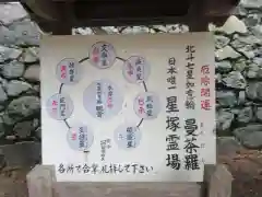 観心寺の御朱印