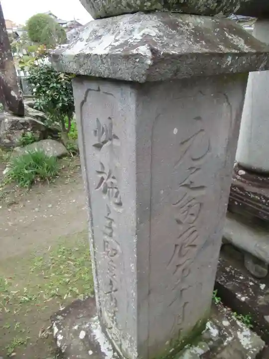 般若院(茨城県)