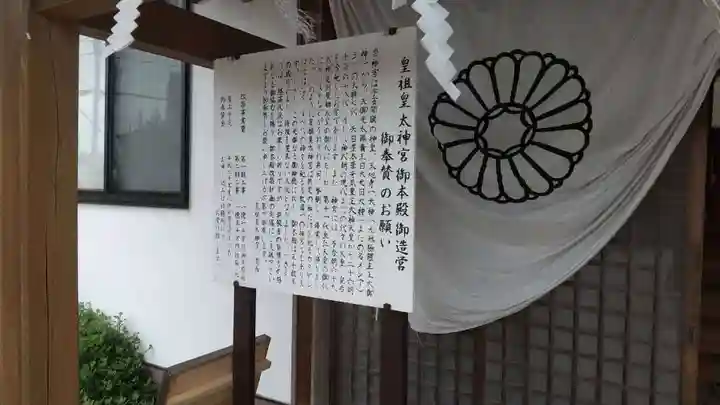 皇祖皇太神宮のその他建物